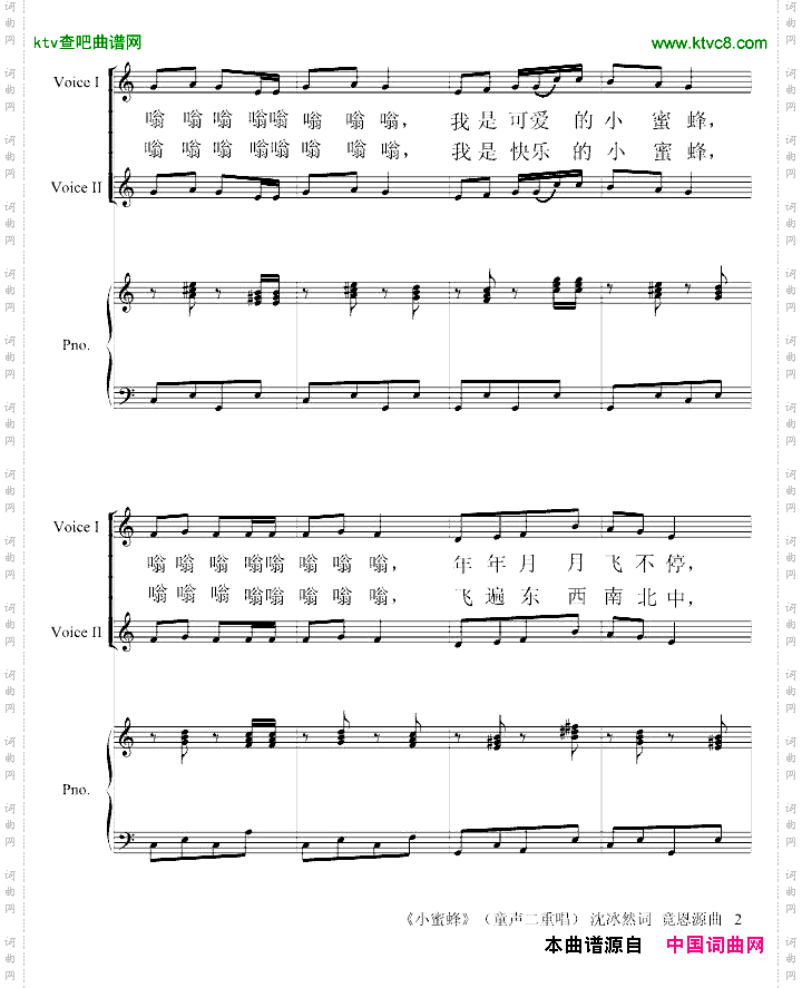 《小蜜蜂》沈冰然词竟恩源曲