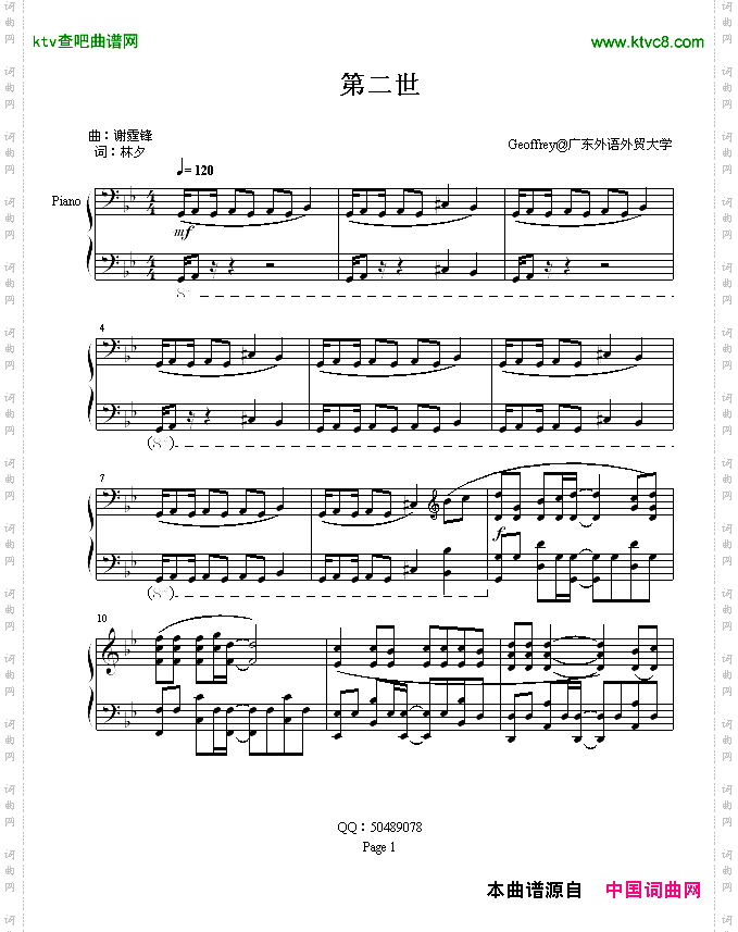 第二世