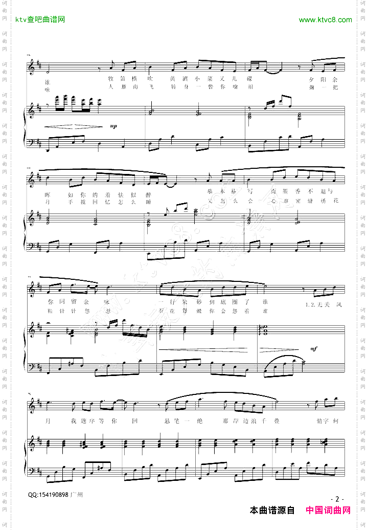 《兰亭序》弹唱版雨田编配