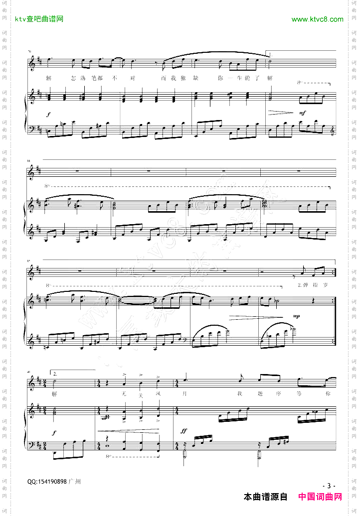 《兰亭序》弹唱版雨田编配