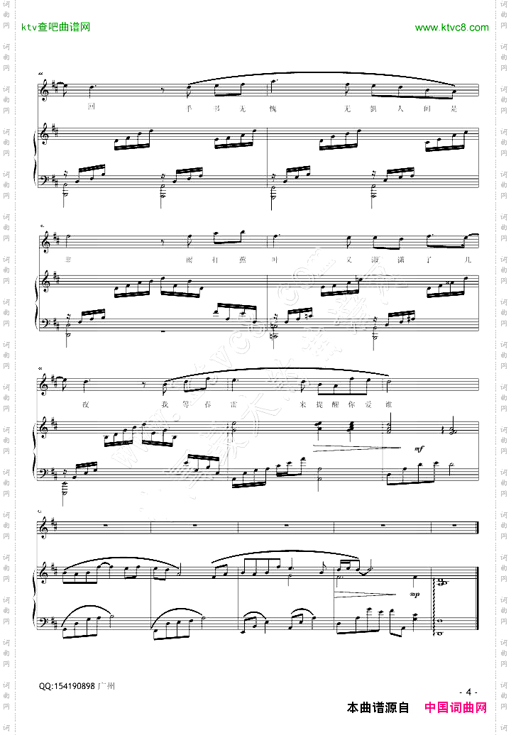 《兰亭序》弹唱版雨田编配