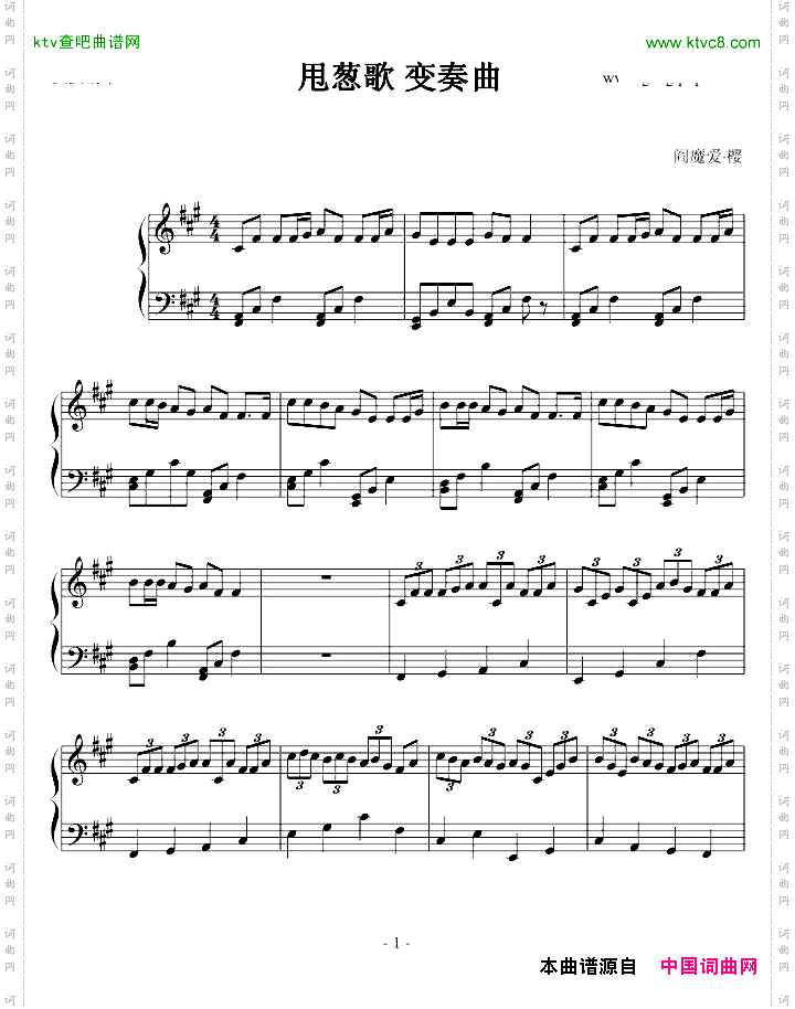 甩葱歌变奏曲
