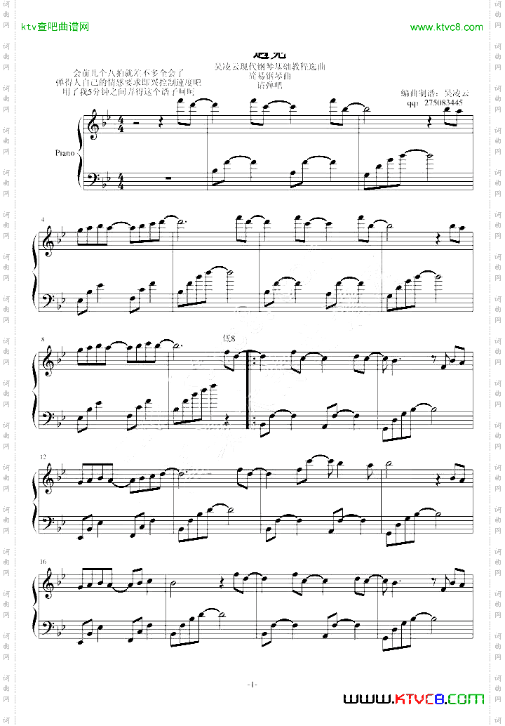 遇见简易钢琴曲现代钢琴基础教程选曲