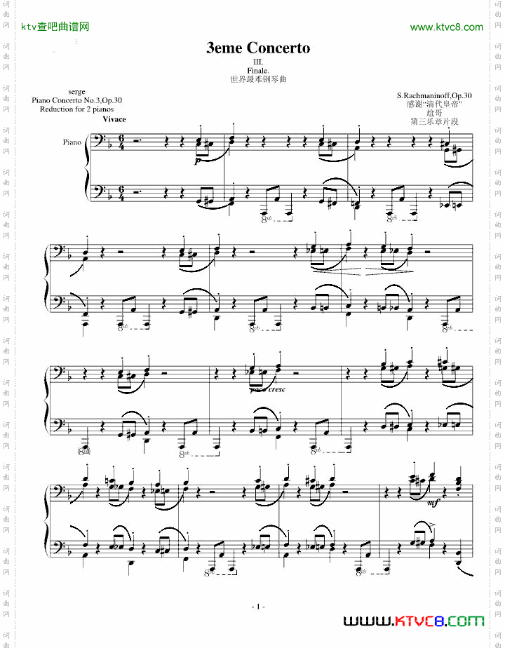 第三钢琴协奏曲第三乐章*片段
