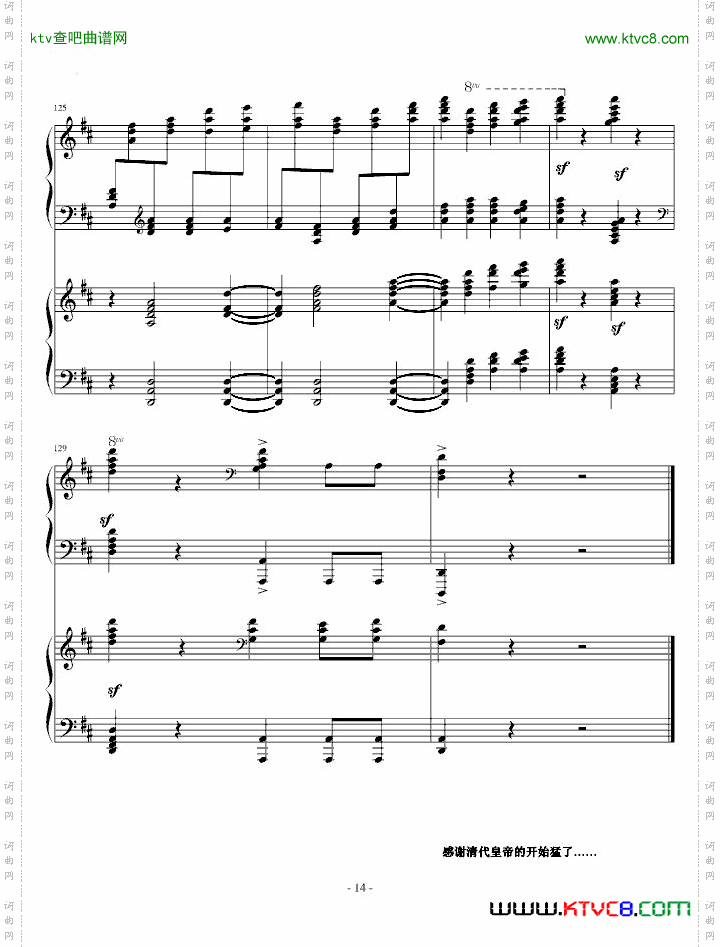 第三钢琴协奏曲第三乐章*片段