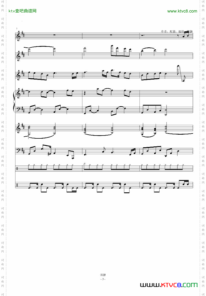 珠江月色ModernSerenade