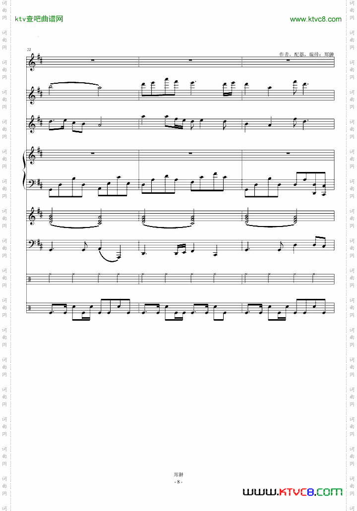 珠江月色ModernSerenade