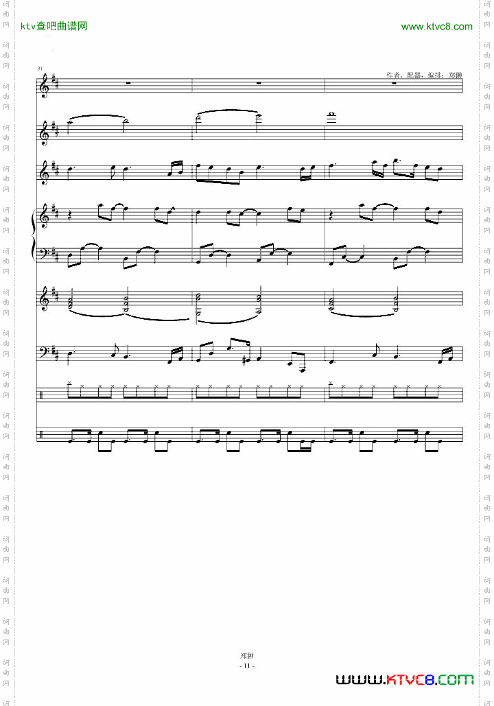 珠江月色ModernSerenade