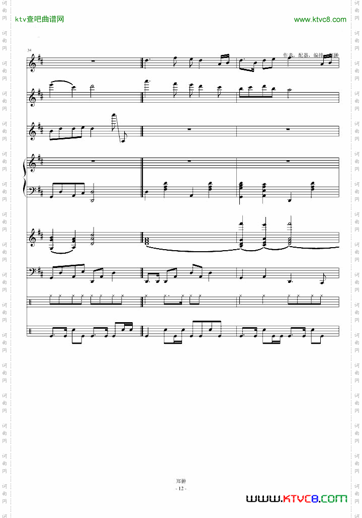 珠江月色ModernSerenade
