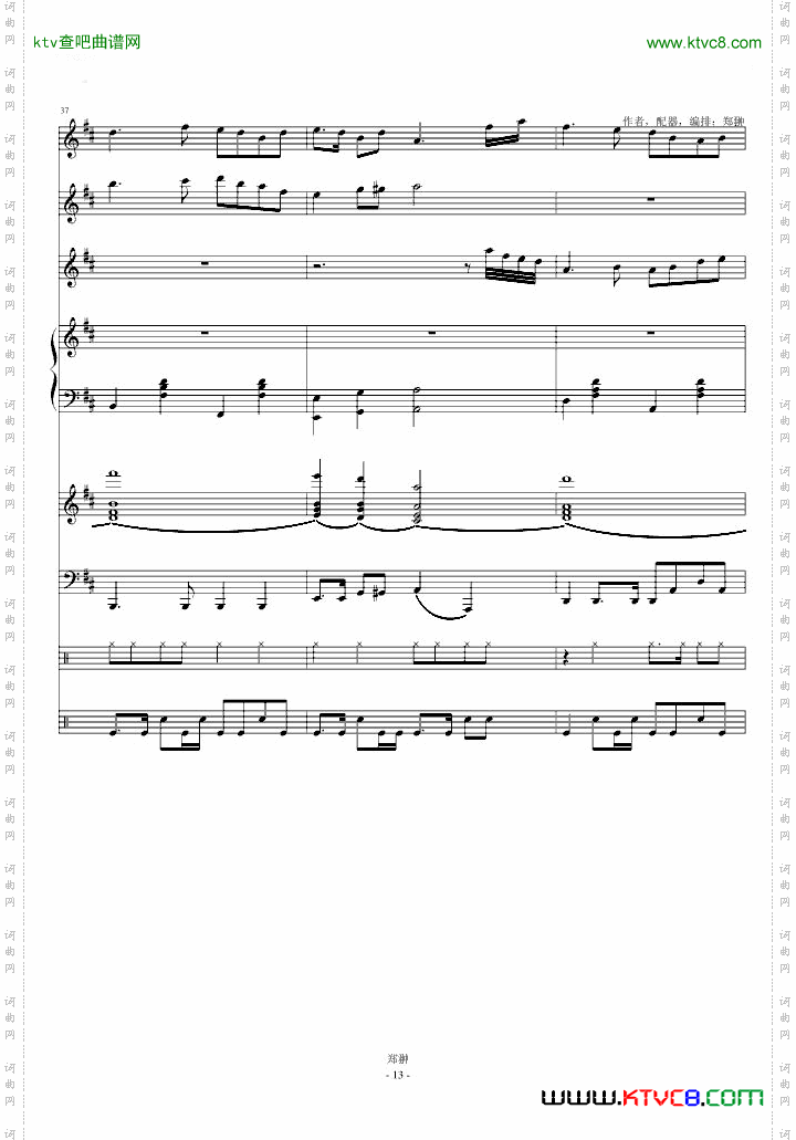 珠江月色ModernSerenade