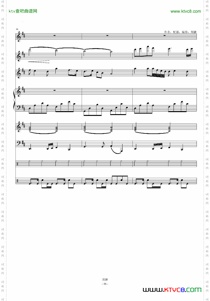 珠江月色ModernSerenade