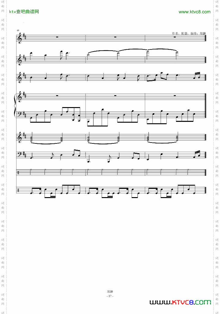 珠江月色ModernSerenade
