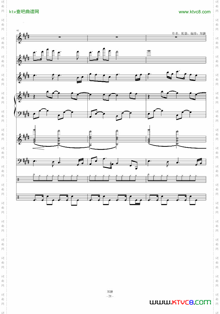 珠江月色ModernSerenade
