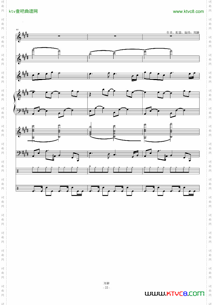 珠江月色ModernSerenade
