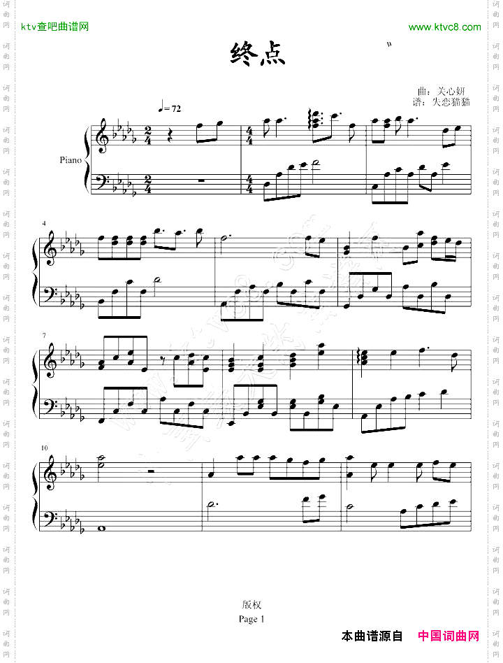 终点