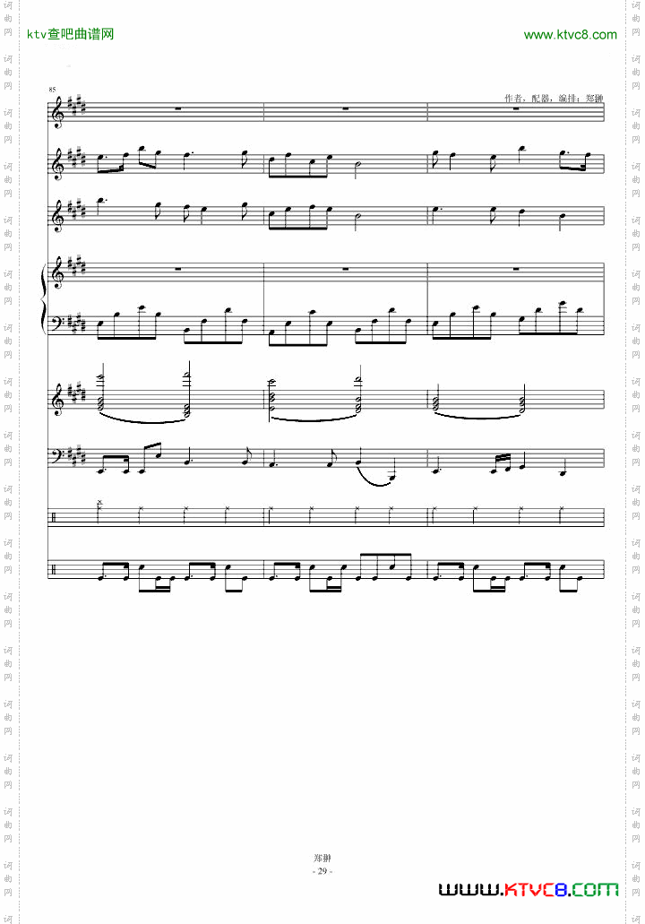 珠江月色ModernSerenade