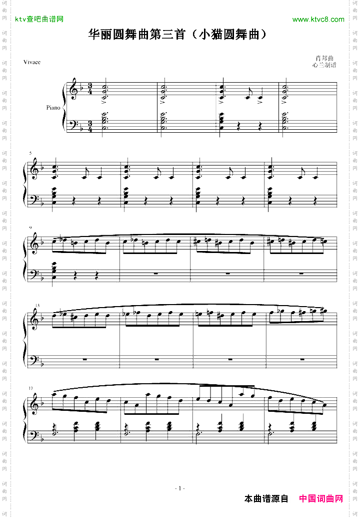 华丽的圆舞曲第三首小猫圆舞曲