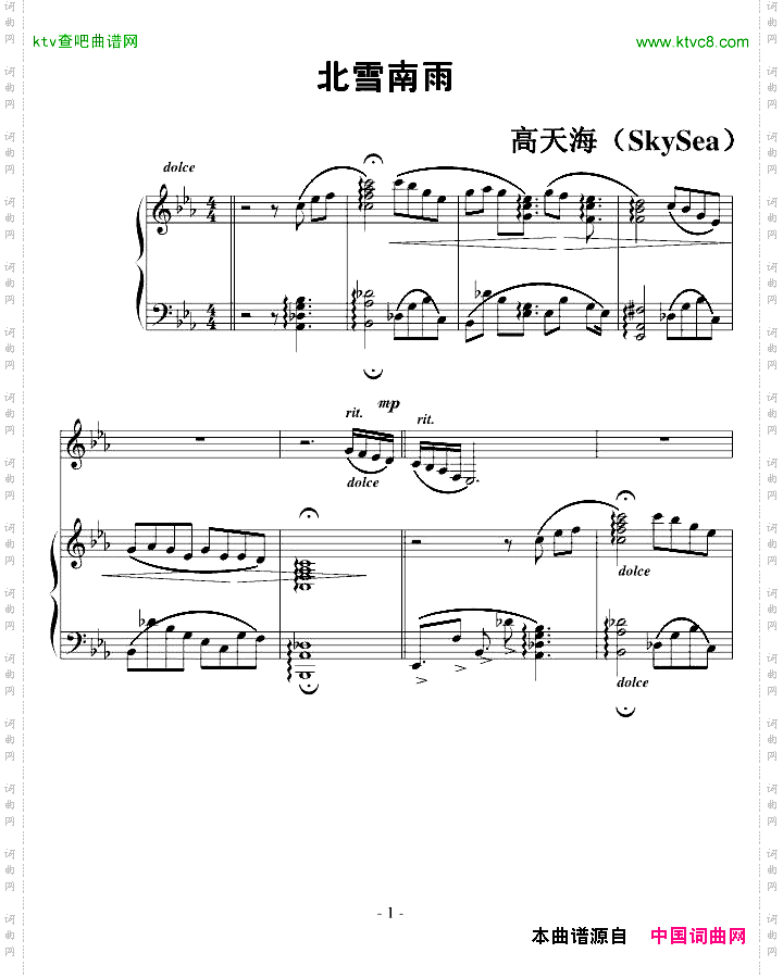 北雪南雨发掘唐宋歌曲