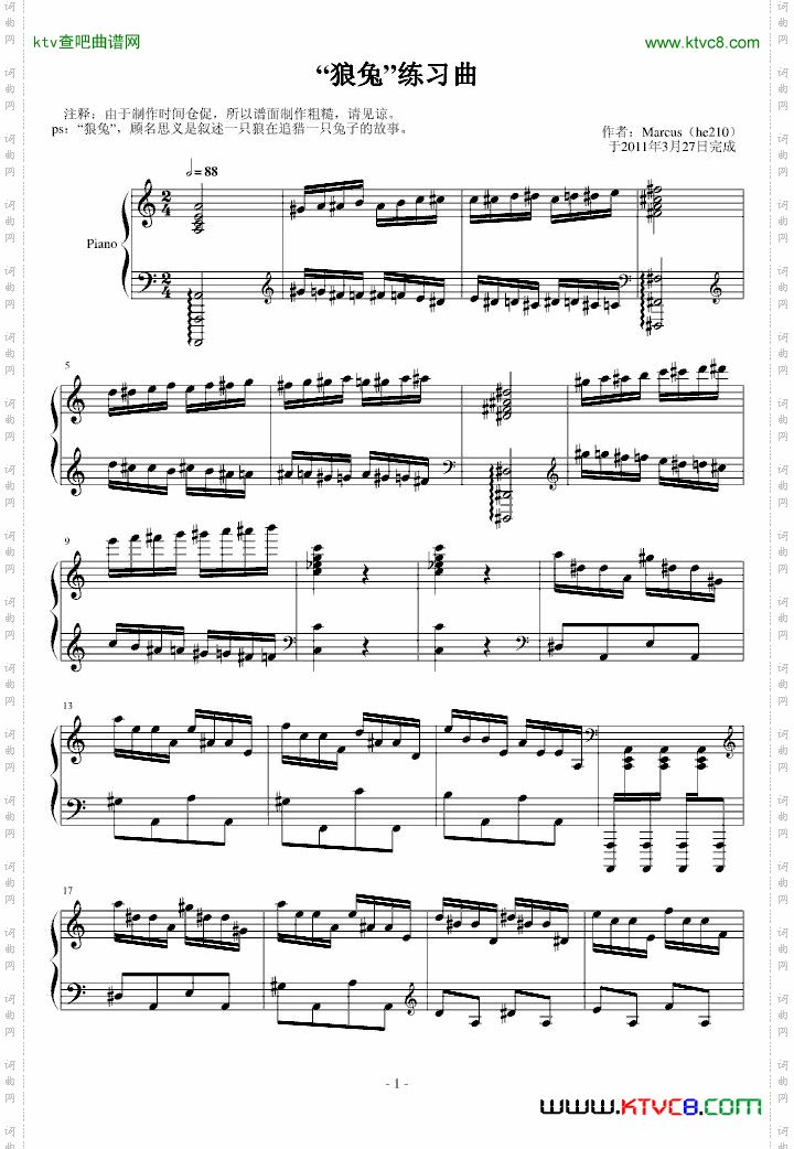 “狼兔”练习曲