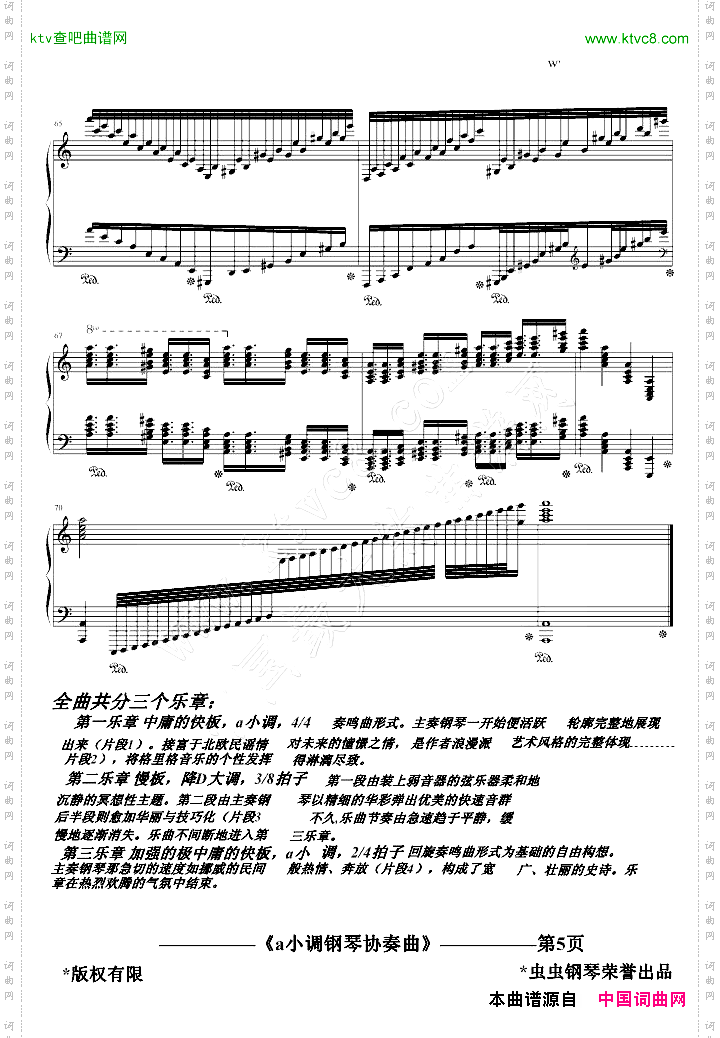 a小调钢琴协奏曲Op16