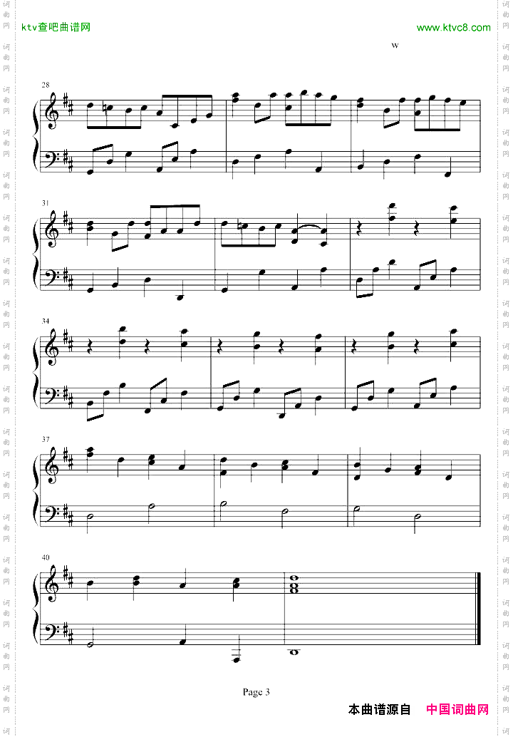D调卡农-靓妹版