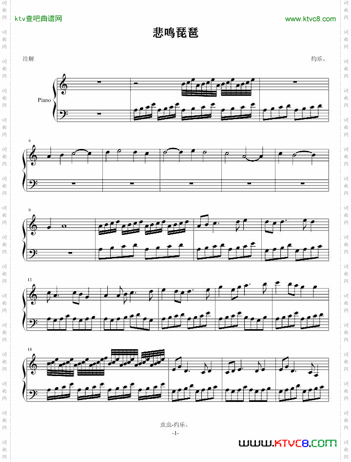 悲鸣琵琶NO.1