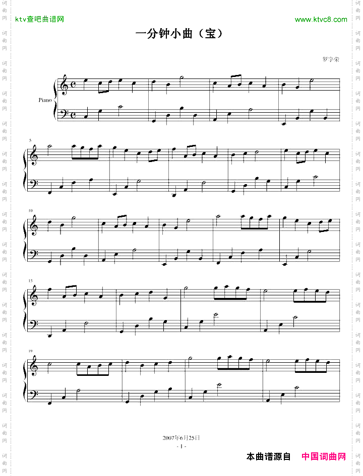 一分钟小曲宝