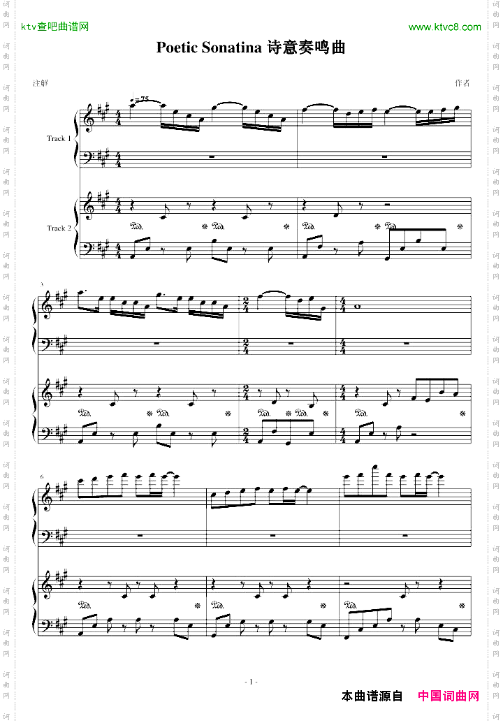 诗意鸣奏曲四手联弹