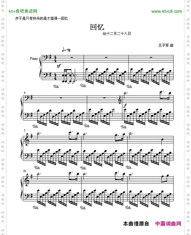 回忆