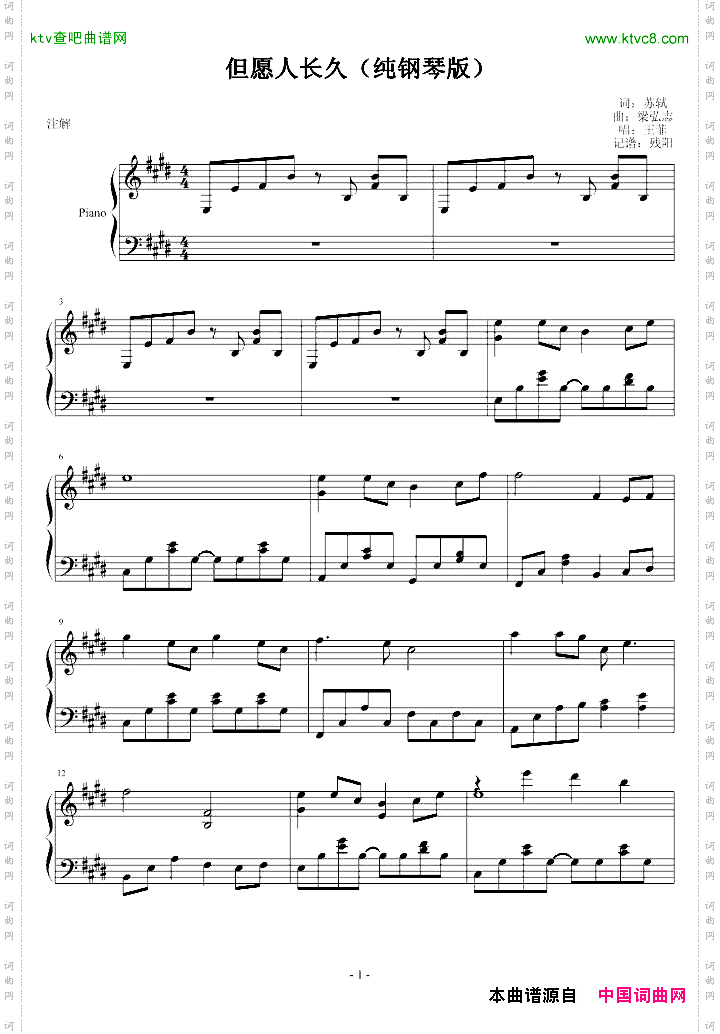但愿人长久_纯钢简易版