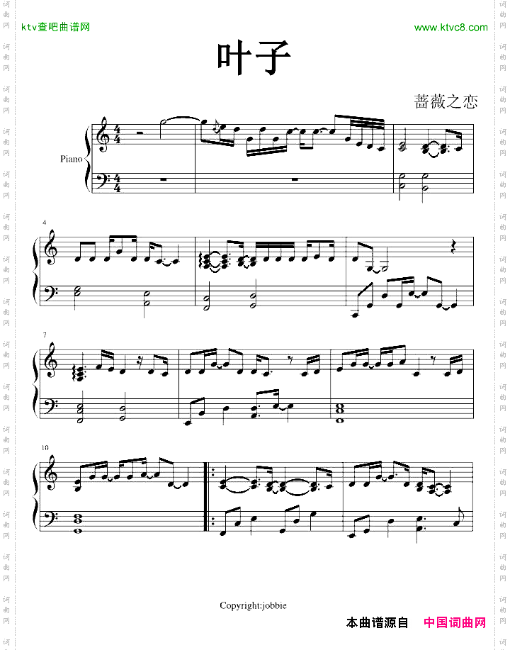 叶子—蔷薇之恋