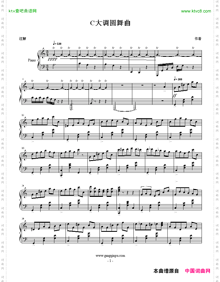 C大调圆舞曲