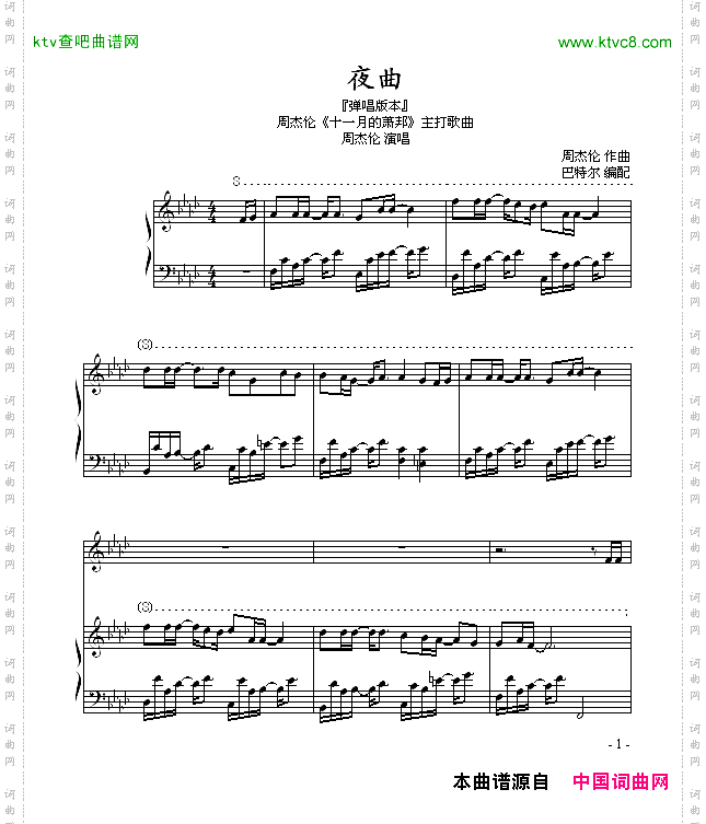 夜曲-弹唱版-巴特尔