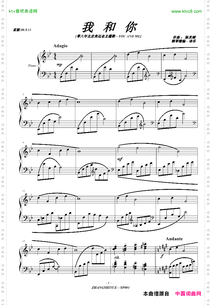 我和你-tianqi920131版