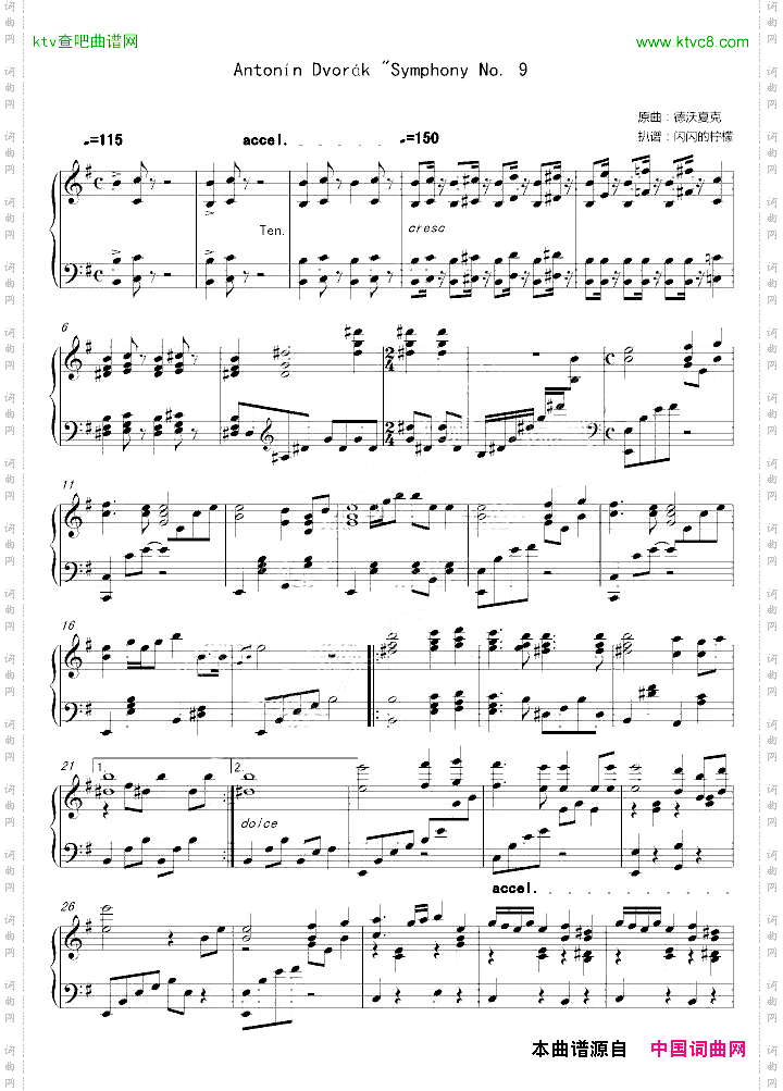 德沃夏克第九交响曲第四乐章