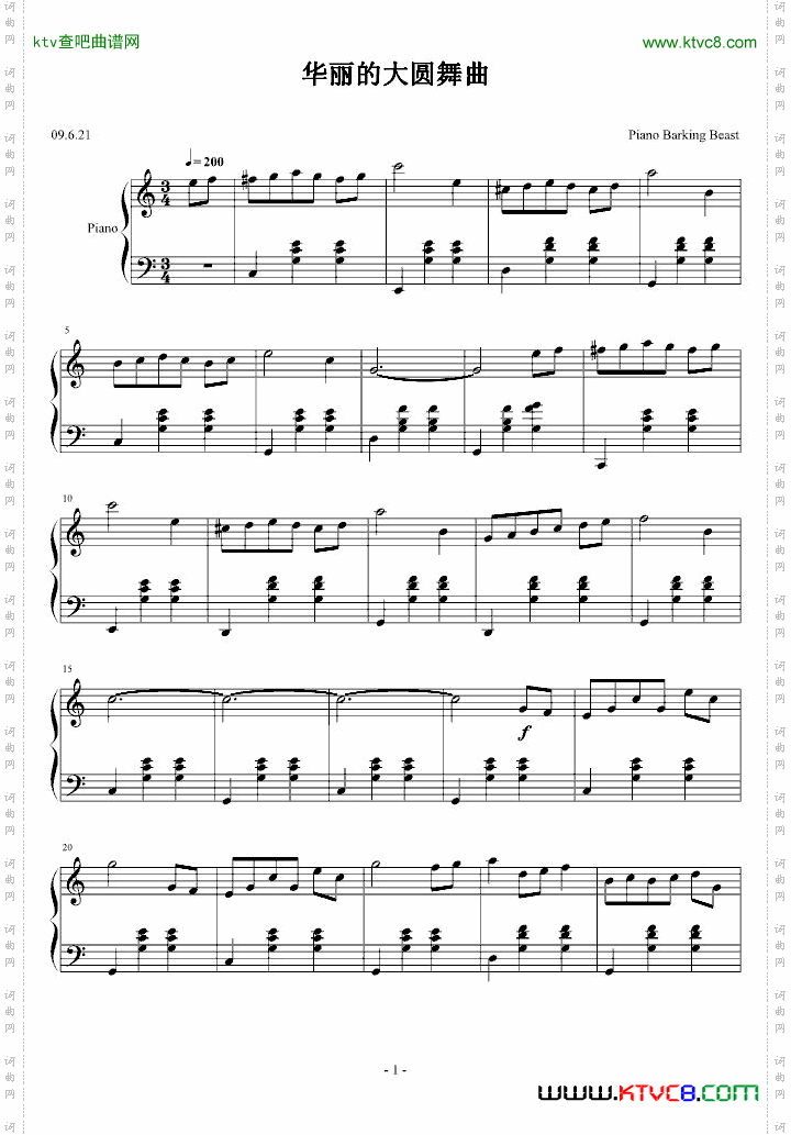华丽的大圆舞曲