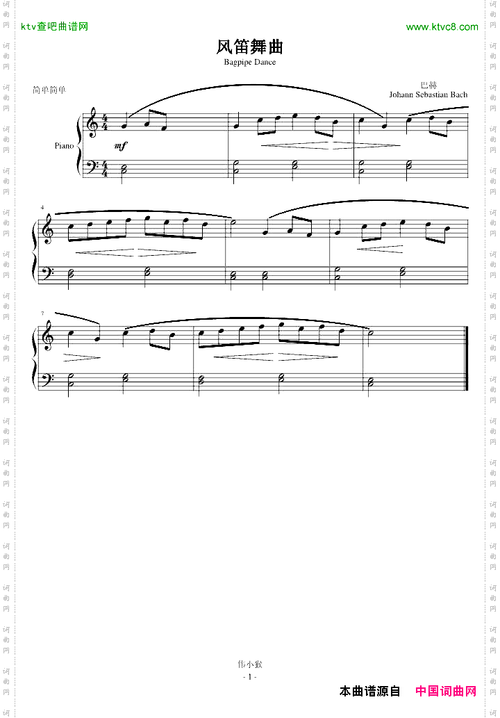 风笛舞曲-简易版
