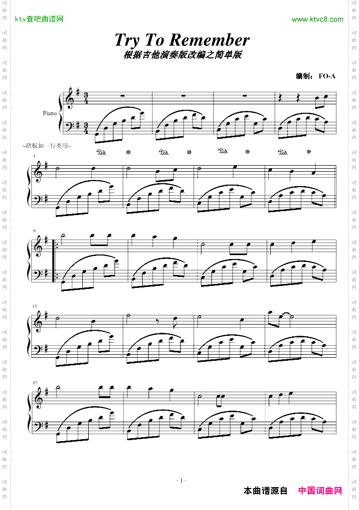 TryToRemember简单版