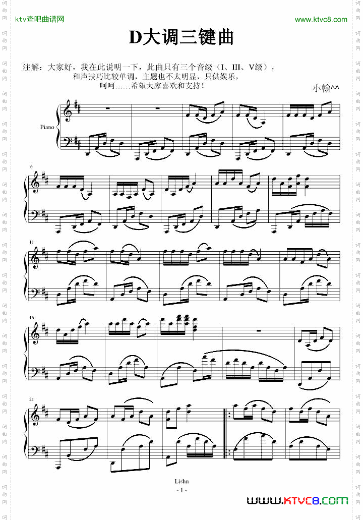 D大调三键曲