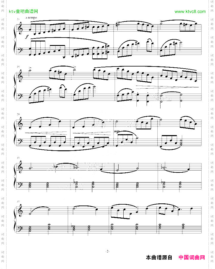 浪漫曲