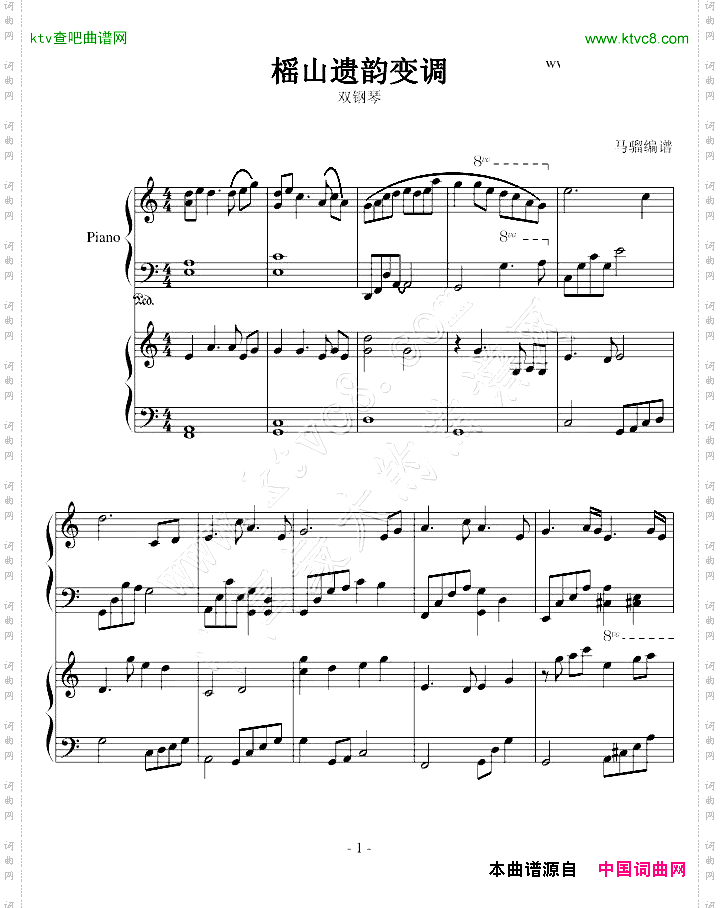 【古剑奇谭】榣山遗韵双钢琴