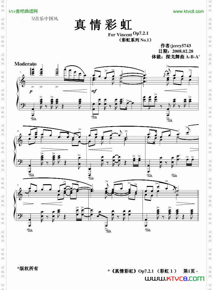 真情彩虹TangoOp7.2.1