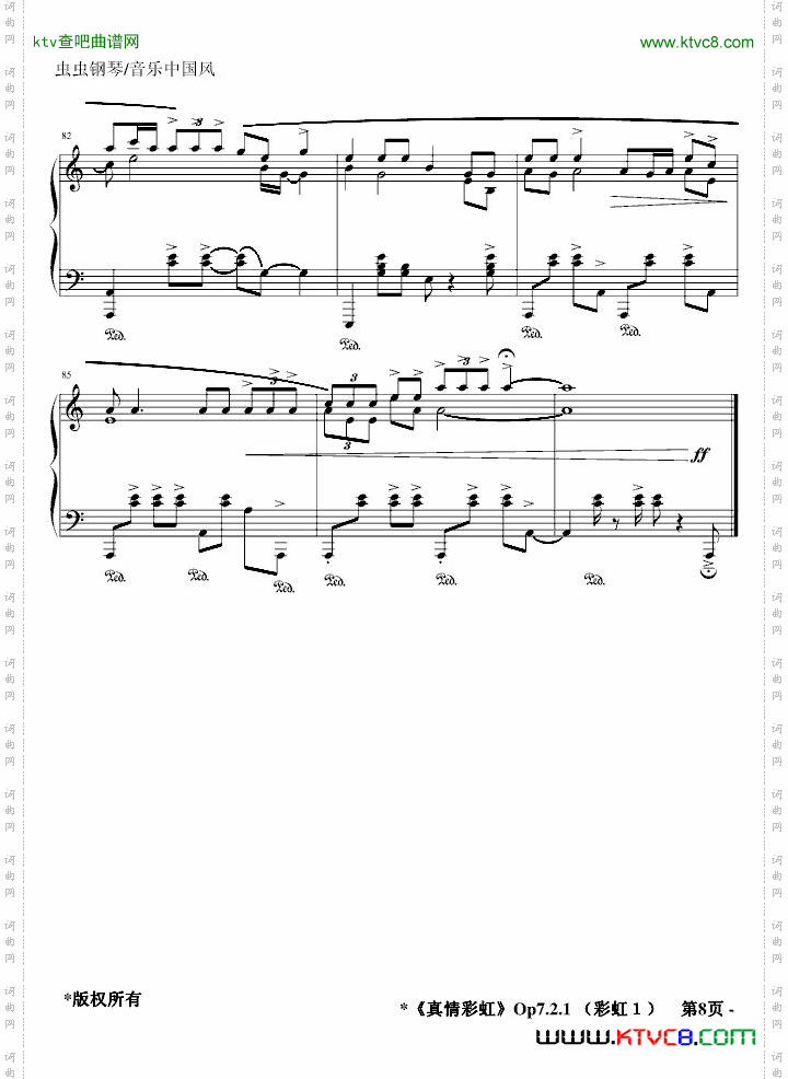 真情彩虹TangoOp7.2.1