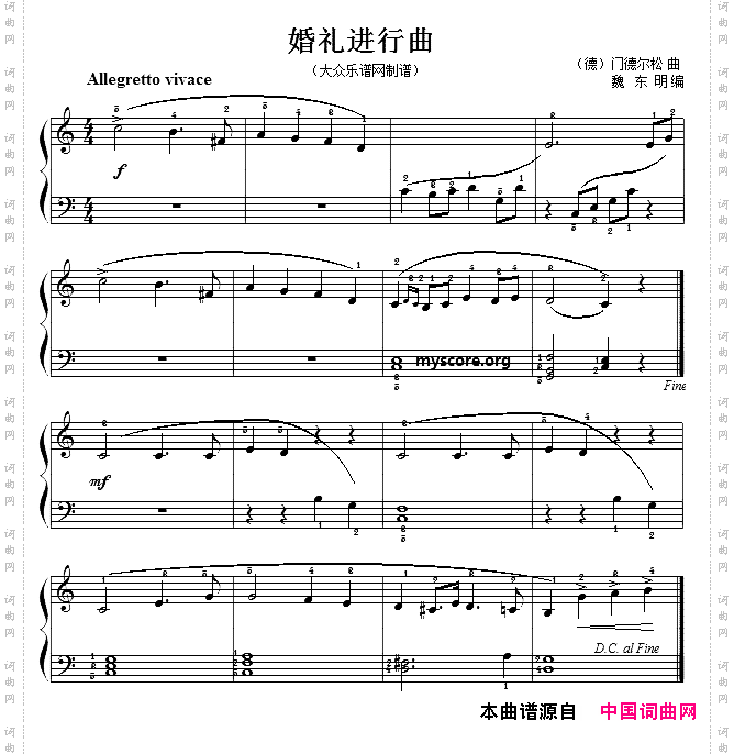 门德尔松：婚礼进行曲钢琴简易版
