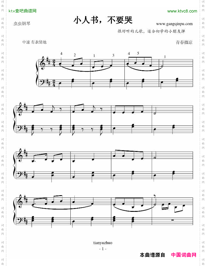 儿歌《小人书》