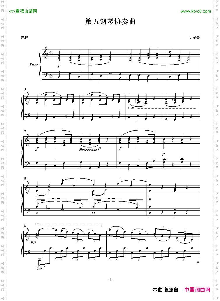 第五钢琴协奏曲-第二乐章