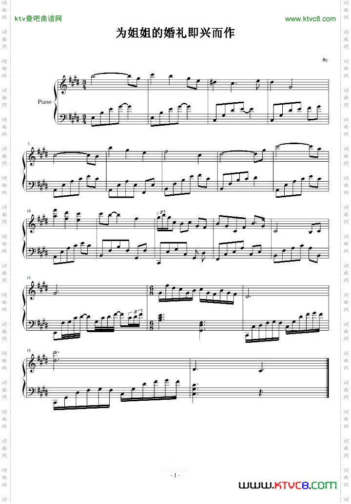 即兴短曲