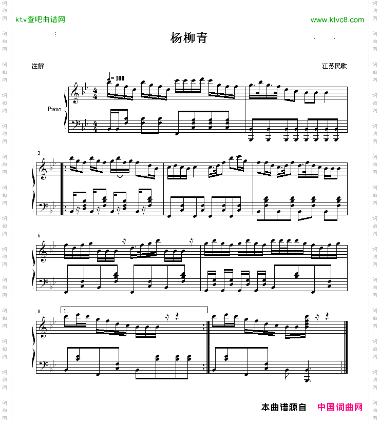 杨柳青