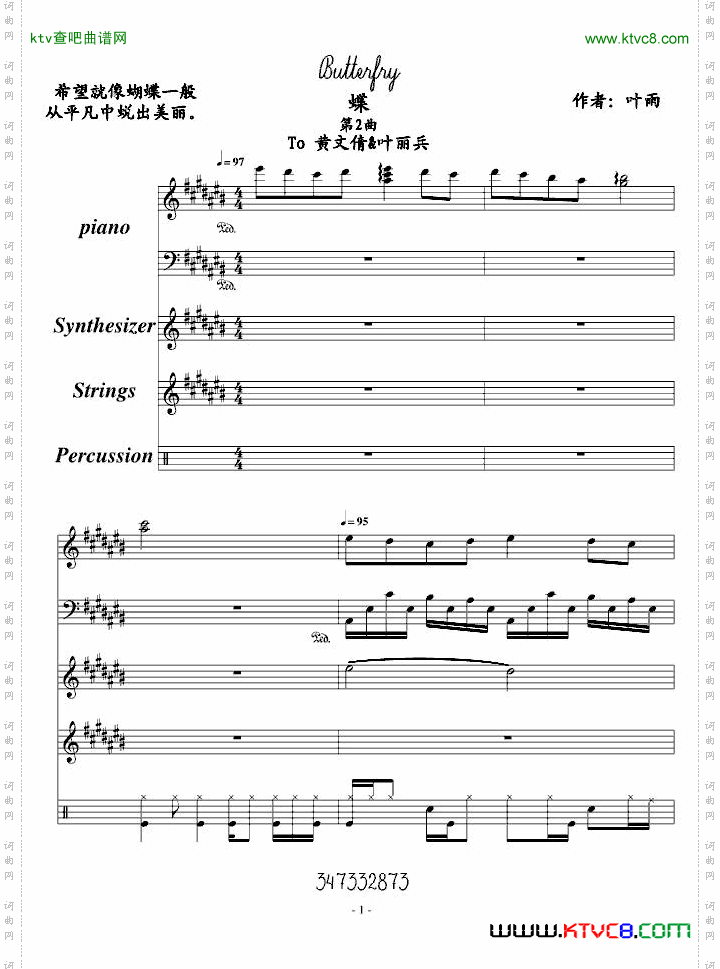 蝴蝶第二曲