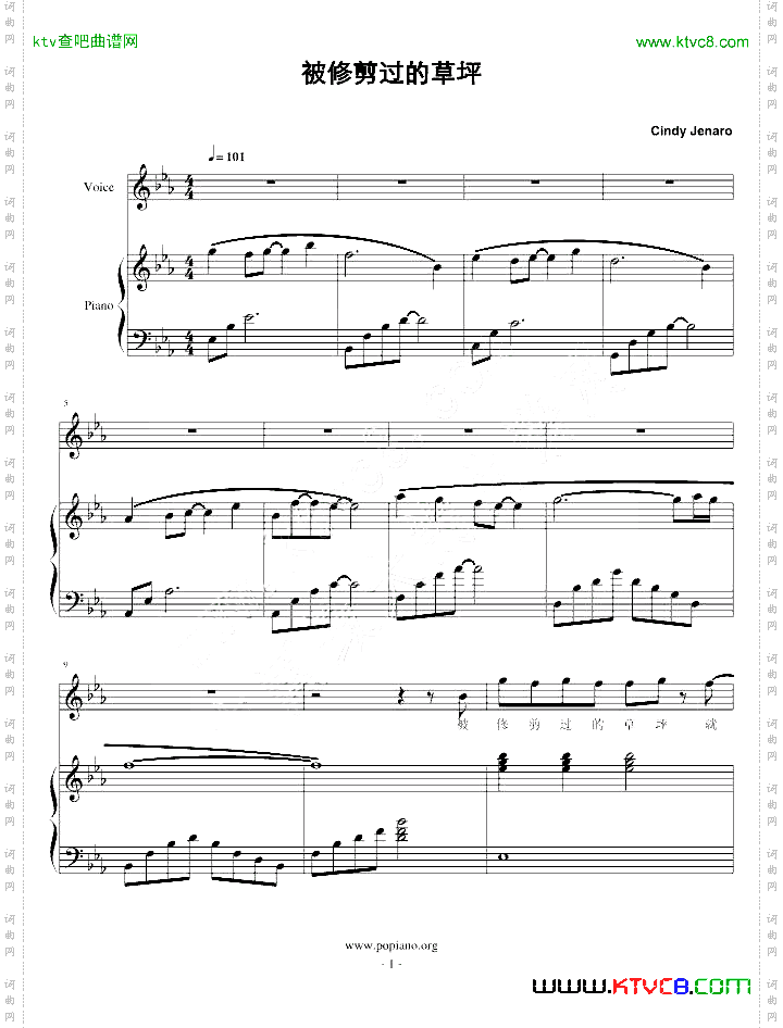 原创作曲被修剪过的草坪